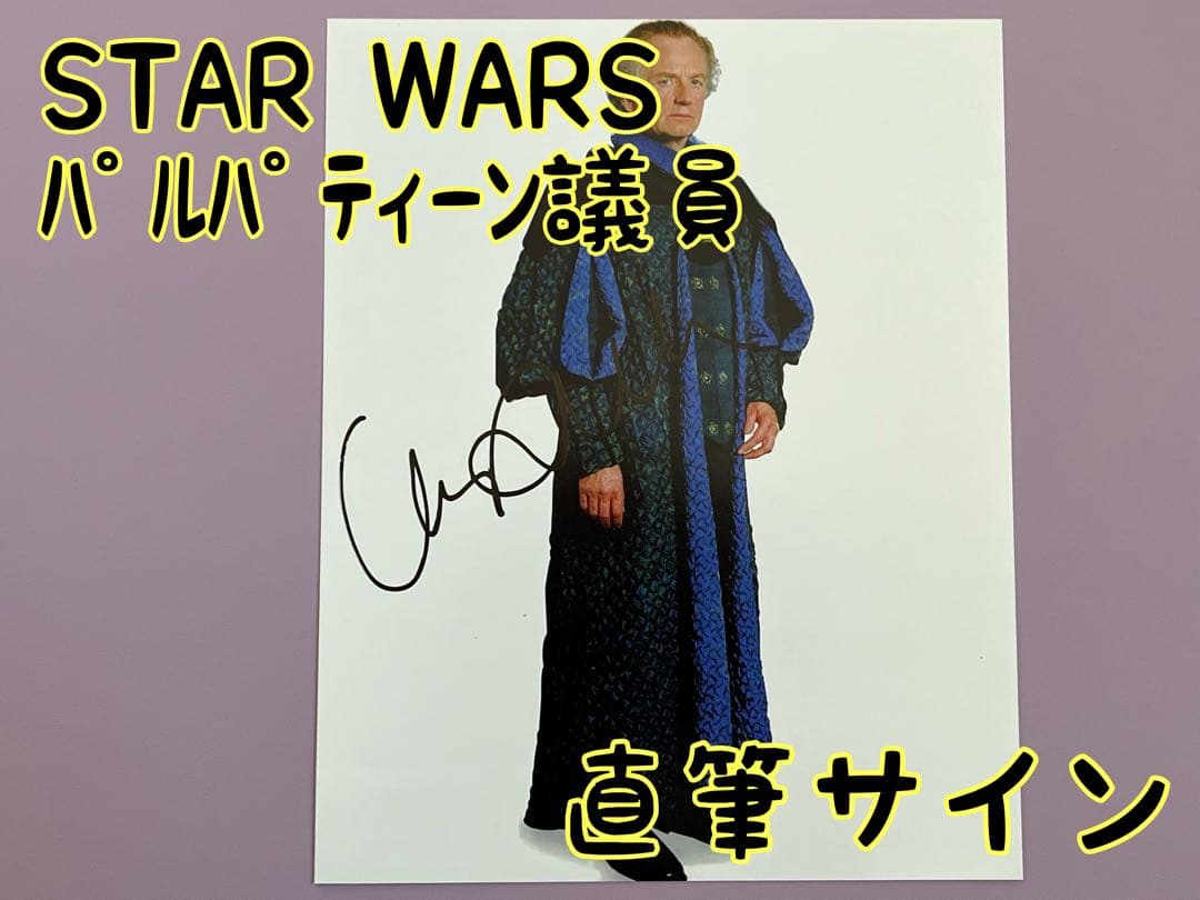 スターウォーズ　直筆サイン　パルパティーン議員　イアン・マクダーミド氏
