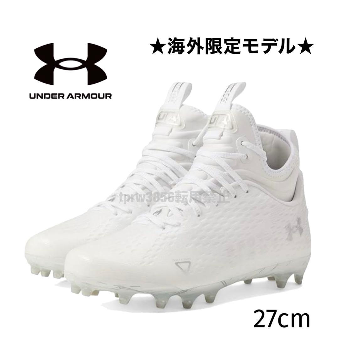 アンダーアーマー 27 スポットライト アメフト スパイク シューズ 白 靴 m