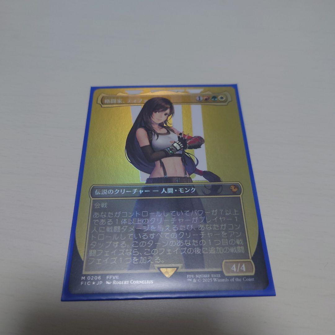 Foil 格闘家、ティファ