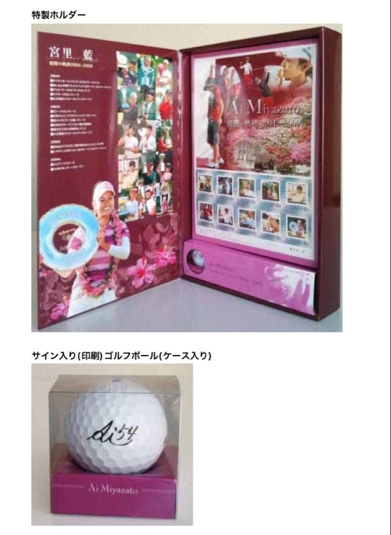 宮里藍 優勝の軌跡2004~2009 限定品