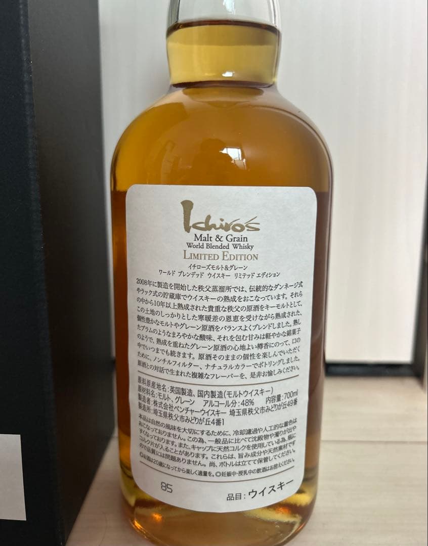 ウイスキー Malt & Grain World Blended Whisky