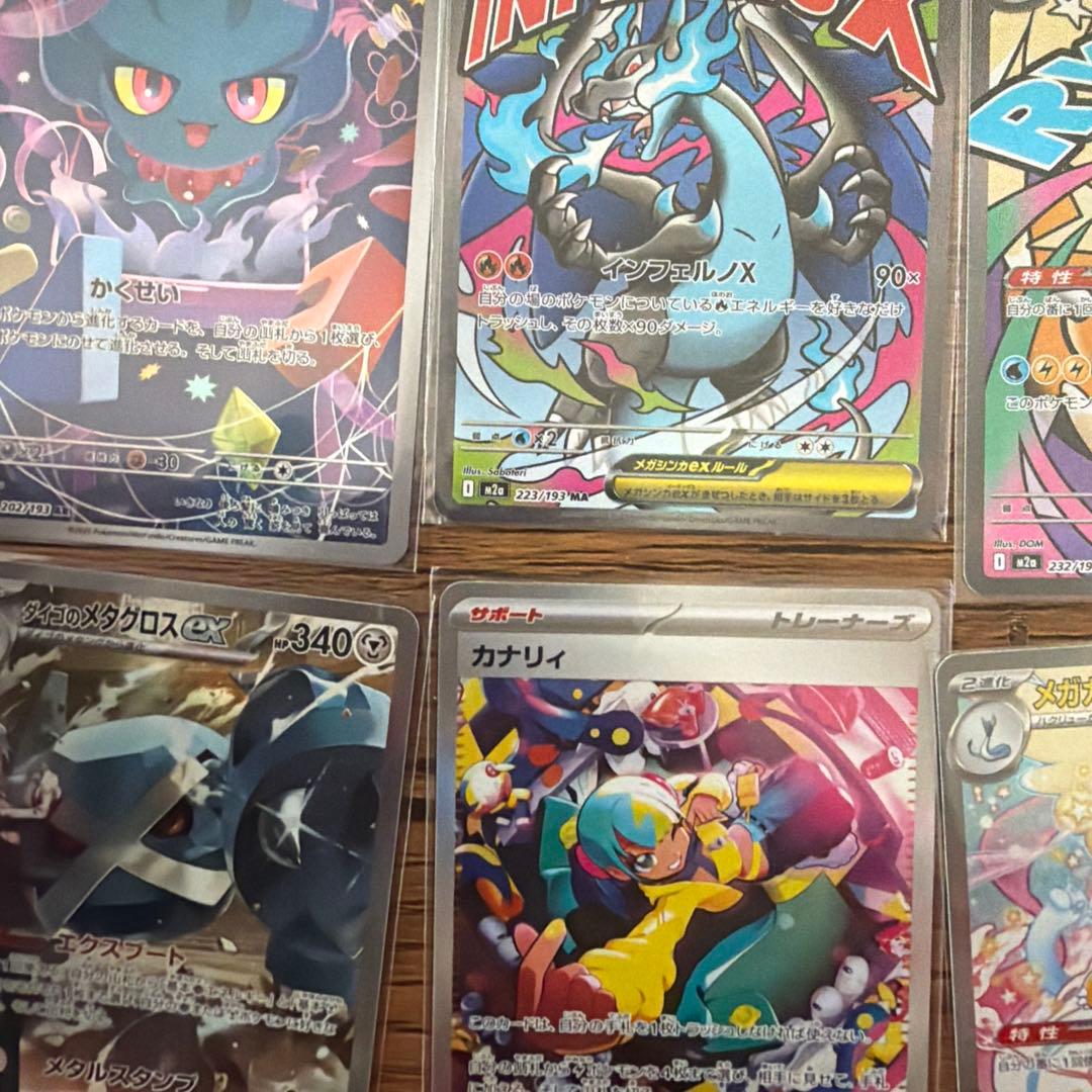 ポケモンカード　メガドリームex ゴットパック10枚セット