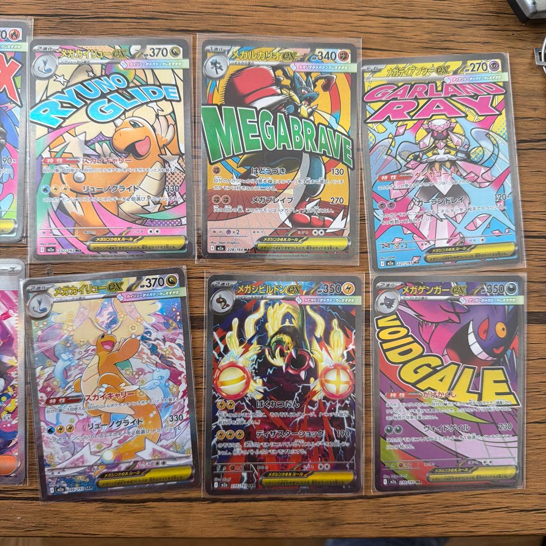 ポケモンカード　メガドリームex ゴットパック10枚セット