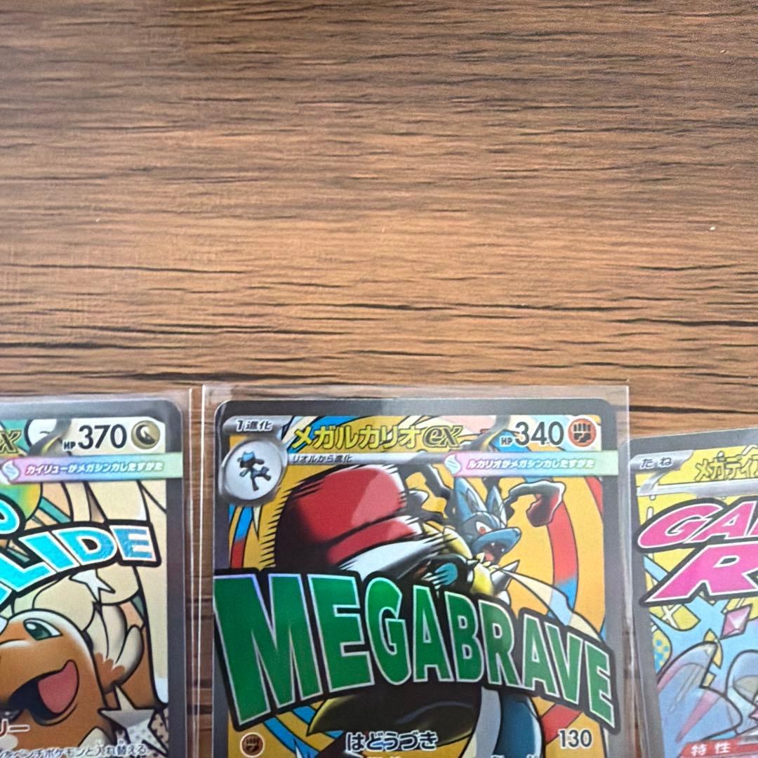 ポケモンカード　メガドリームex ゴットパック10枚セット