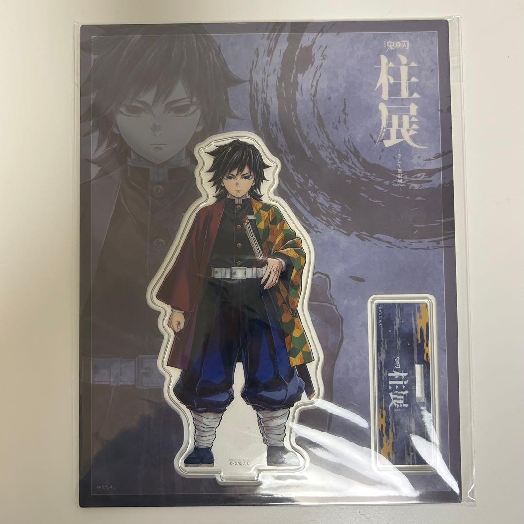 柱展 冨岡義勇 アクリルスタンド