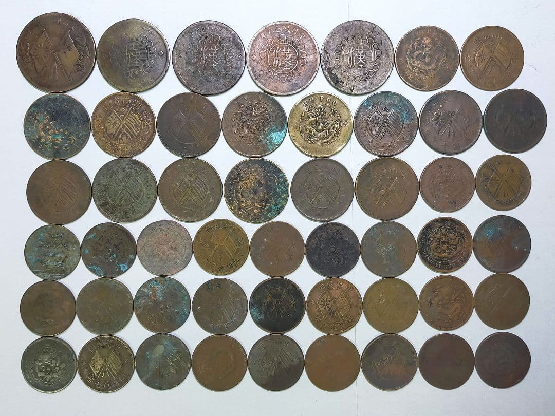 古銭　中国　銅幣　まとめて　50枚