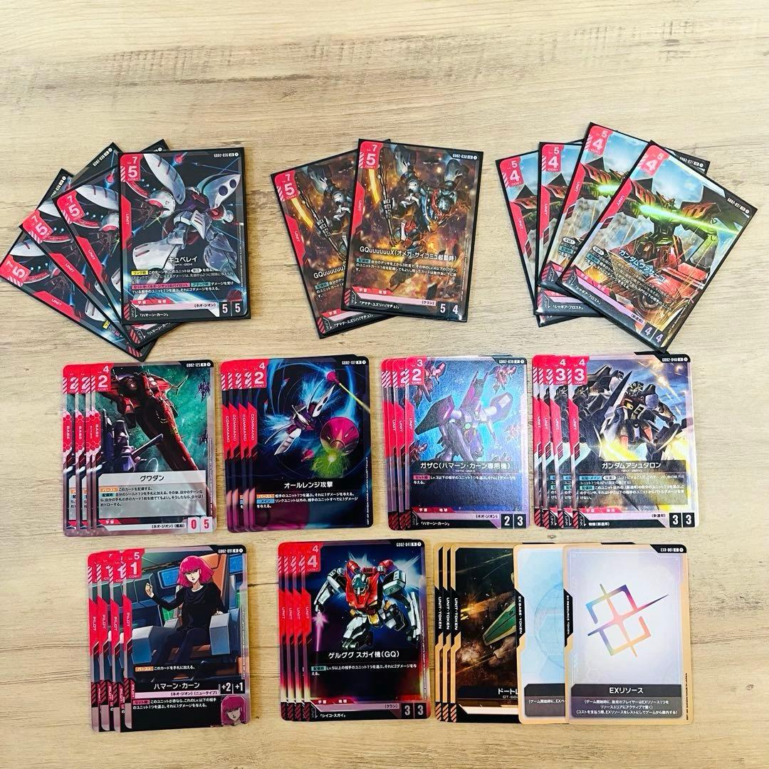 ガンダムカード デュアルインパクト 赤 LR以下 ほぼ4コン GD02