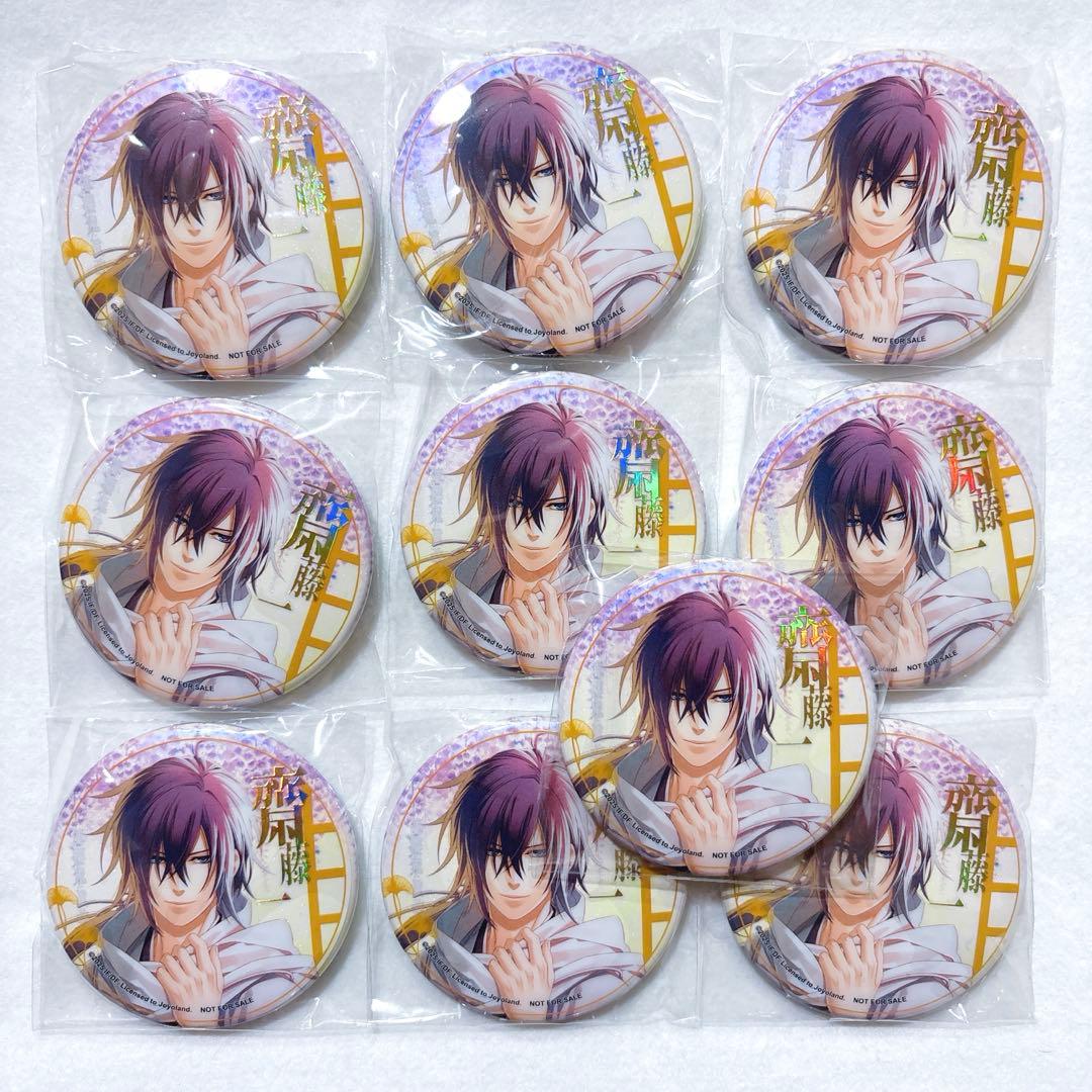 薄桜鬼 薄櫻鬼 中国 限定版 月影ノ抄 銀星ノ抄 斎藤 店舗特典 缶バッジ