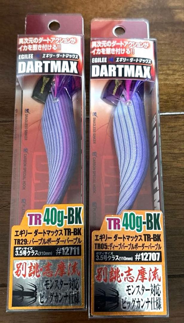ダートマックスTR 40g-BK 3.5号 2個セット