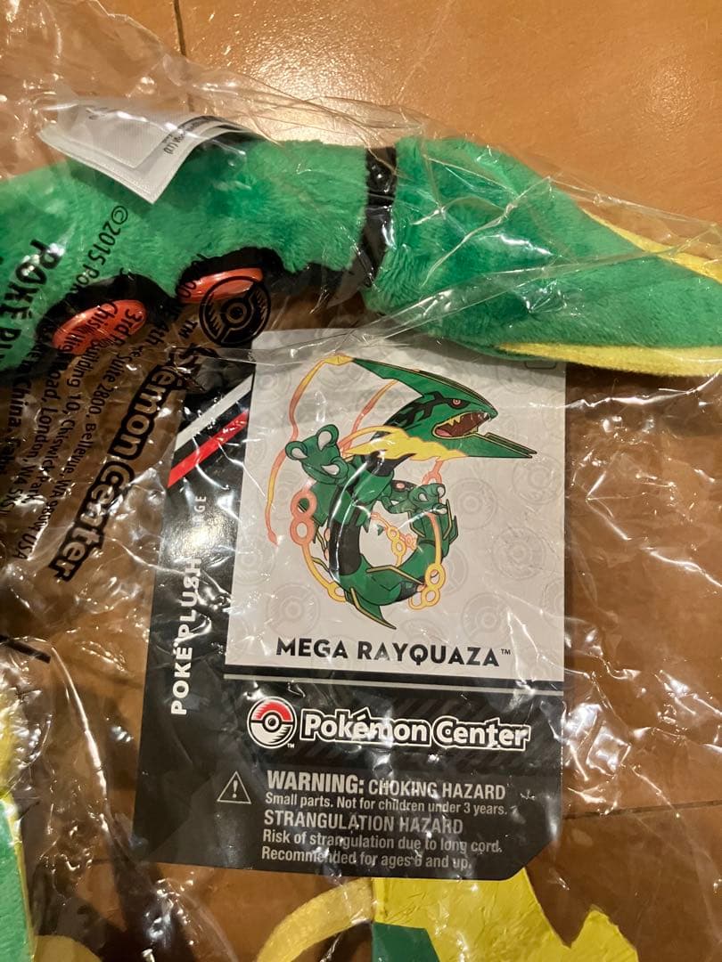 未開封 メガレックウザ Mega Rayquaza ぬいぐるみ ポケモンセンター
