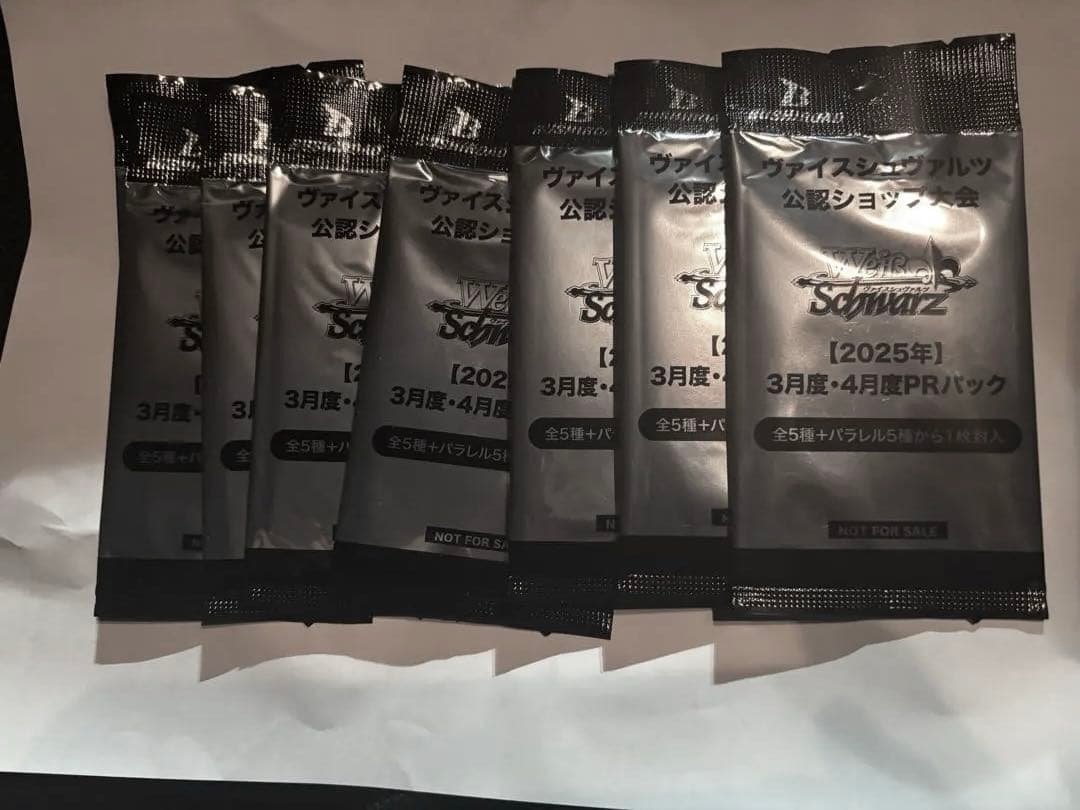 ヴァイスシュヴァルツ3月・4月大会PRパック8P