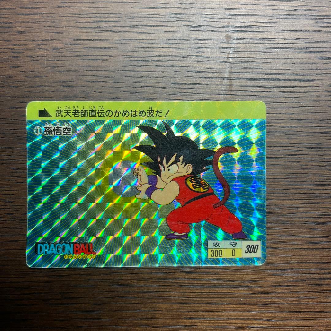 ドラゴンボールカードダス1 ☆美品☆PPカード アマダ 0弾 No.1 孫悟空
