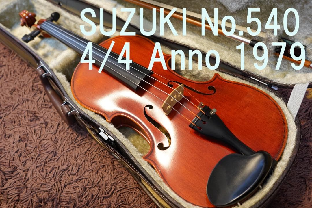 むーみん様　SUZUKI スズキ　バイオリン　No.540 4/4　新弓