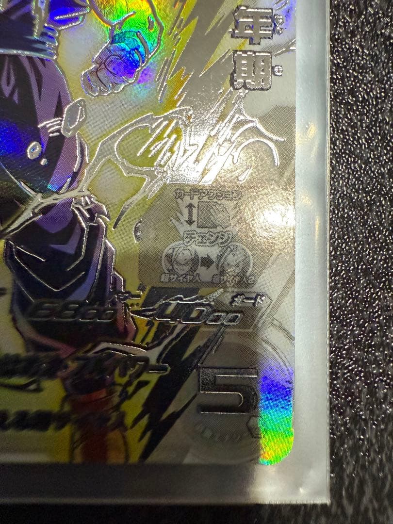 スーパードラゴンボールヒーローズ　um12-sec3 lc 孫悟飯:少年期