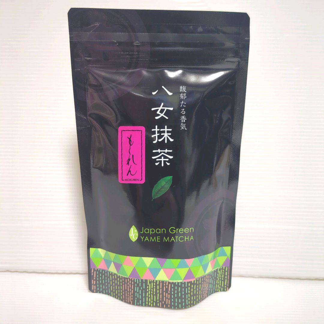 【新品】星野製茶園 八女抹茶 もくれん・やまぶき まとめ売り 送料無料