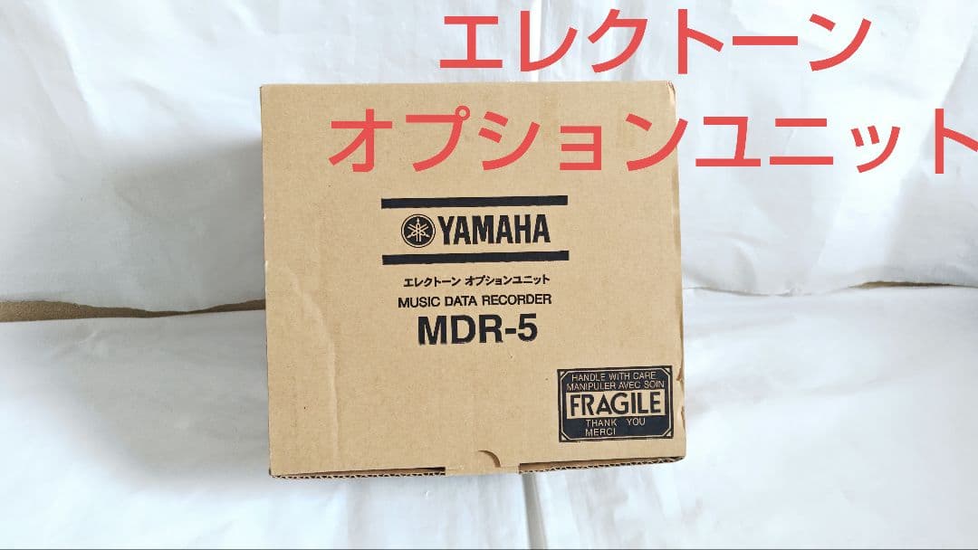 YAMAHA エレクトーン オプションユニット MDR-5