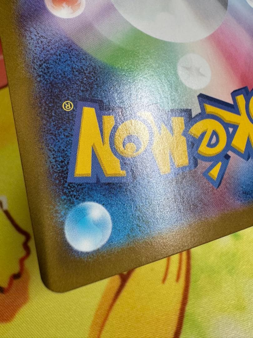 ポケモンカード ピカチュウex SAR スタートデッキ100