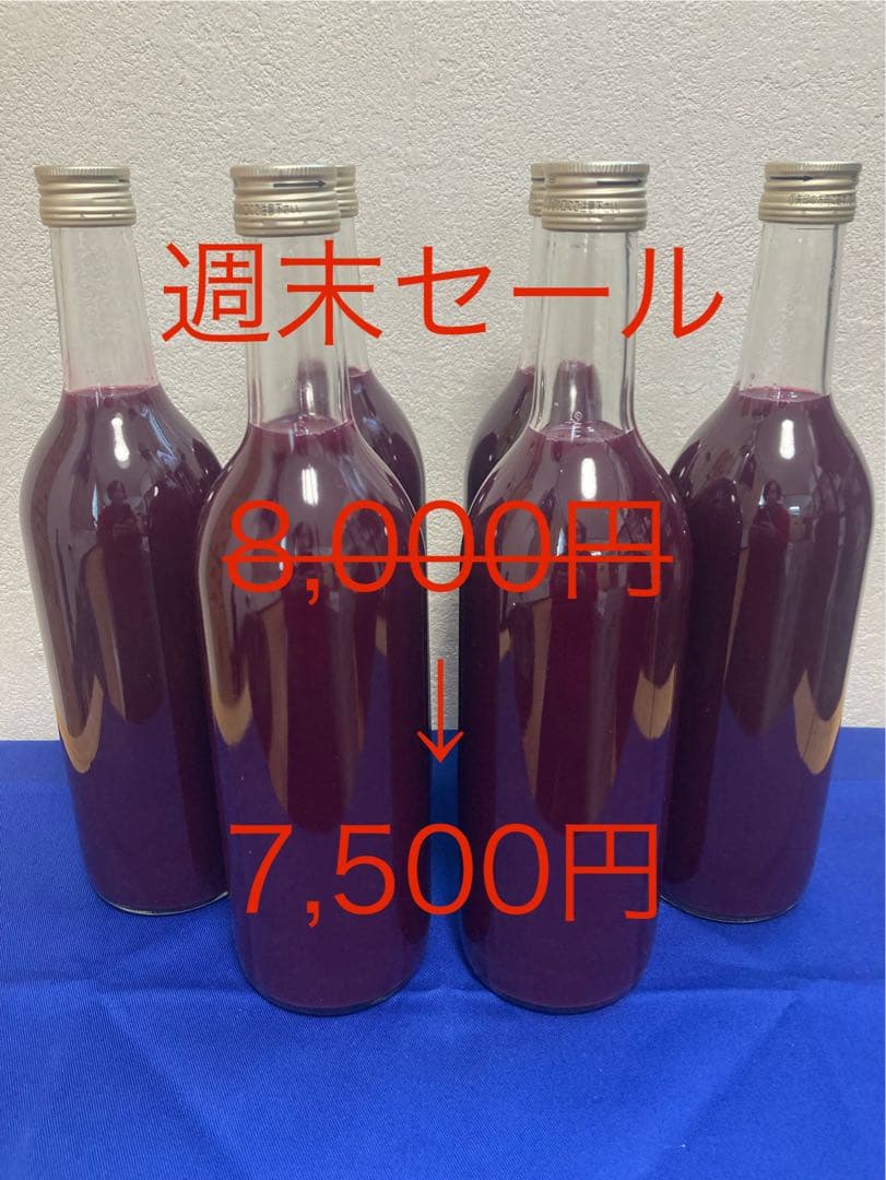 無添加100%ぶどうジュース6本セット