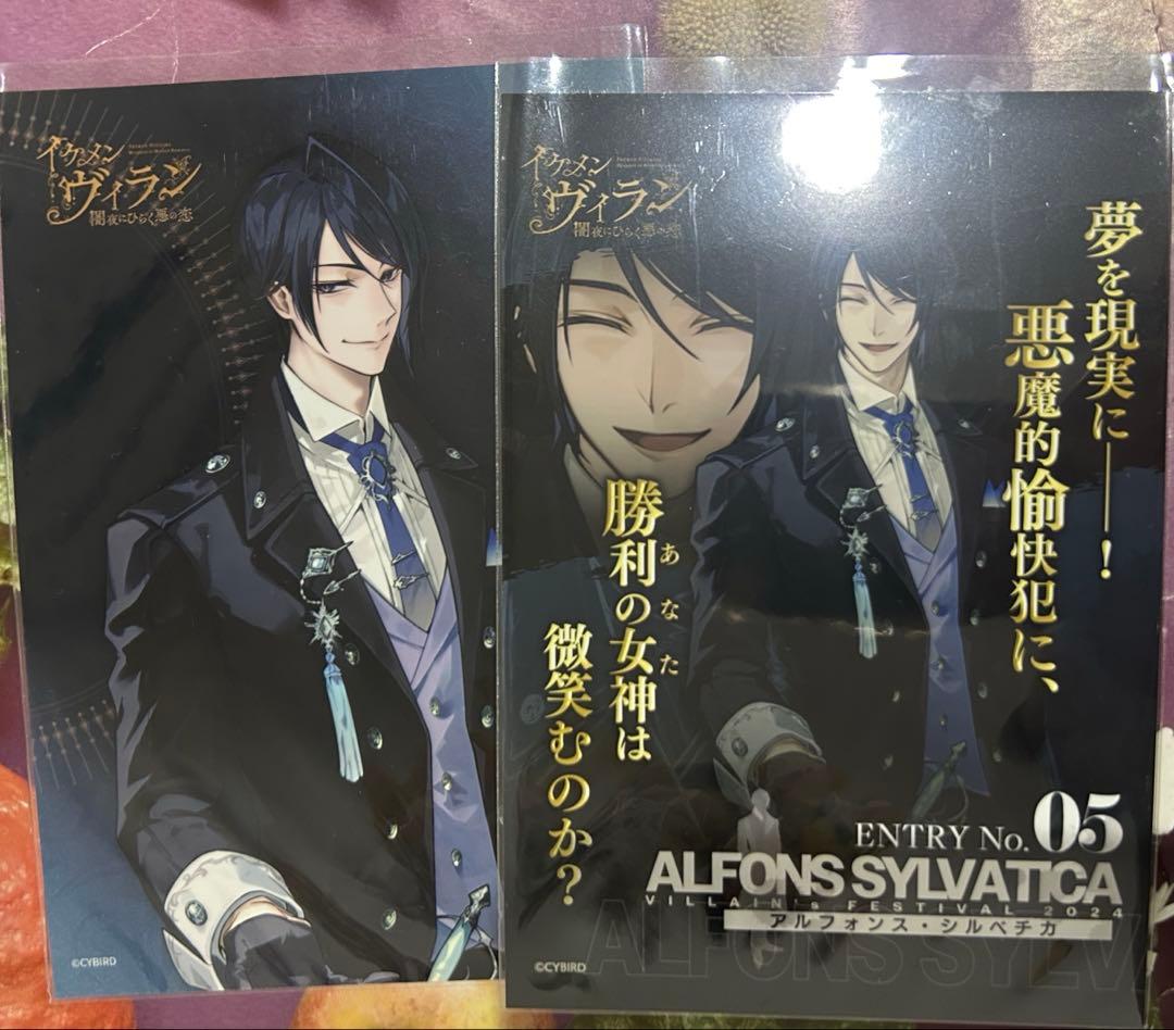 イケヴィラ イケメンヴィラン 缶バッジ アクスタ アルフォンス