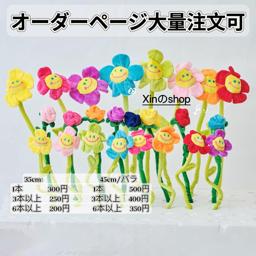 【VVページ】入園卒園☆ぬいぐるみ花束☆スマイルフラワー☆ブーケ　花束