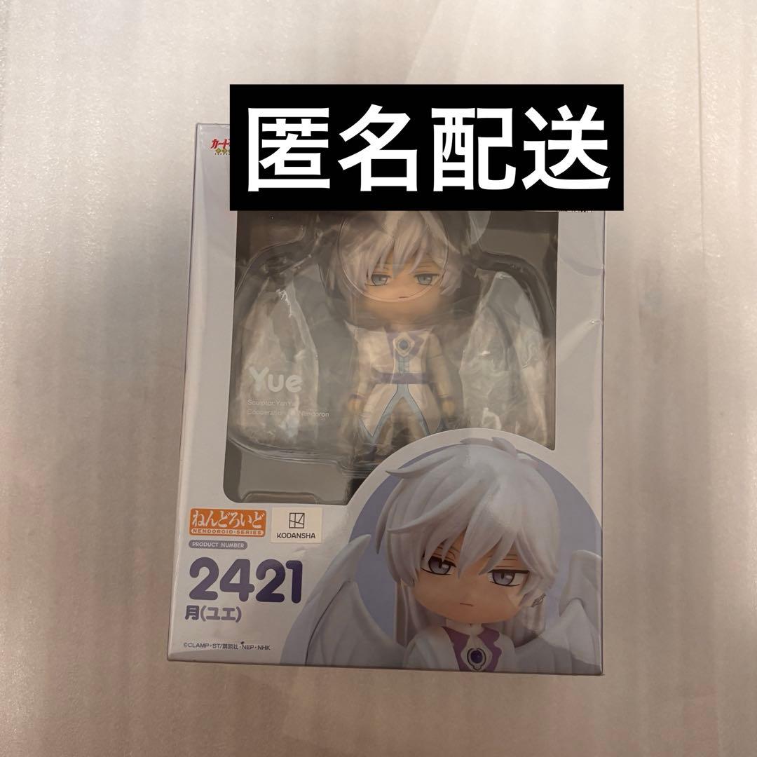 【カードキャプターさくら】月(ユエ)ねんどろいど 11