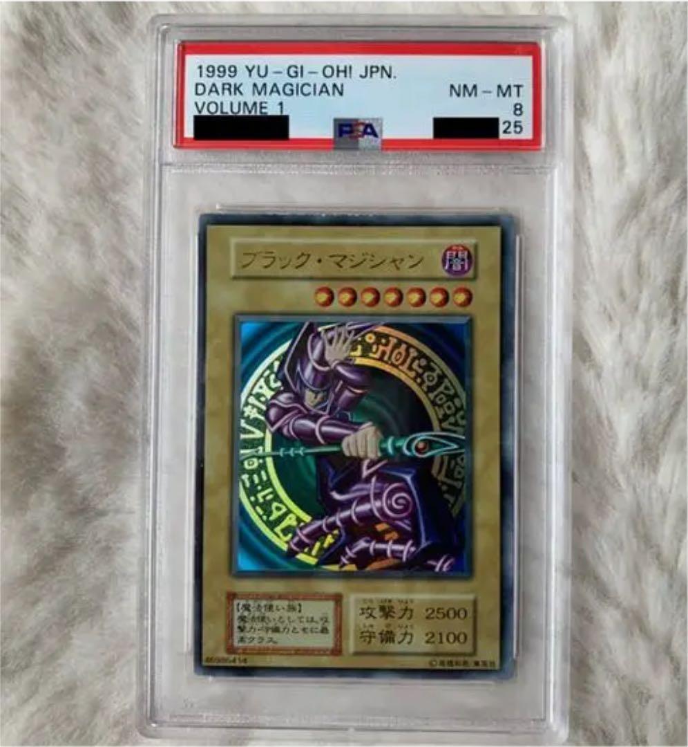遊戯王 ブラック・マジシャン　PSA8 初期　ウルトラ