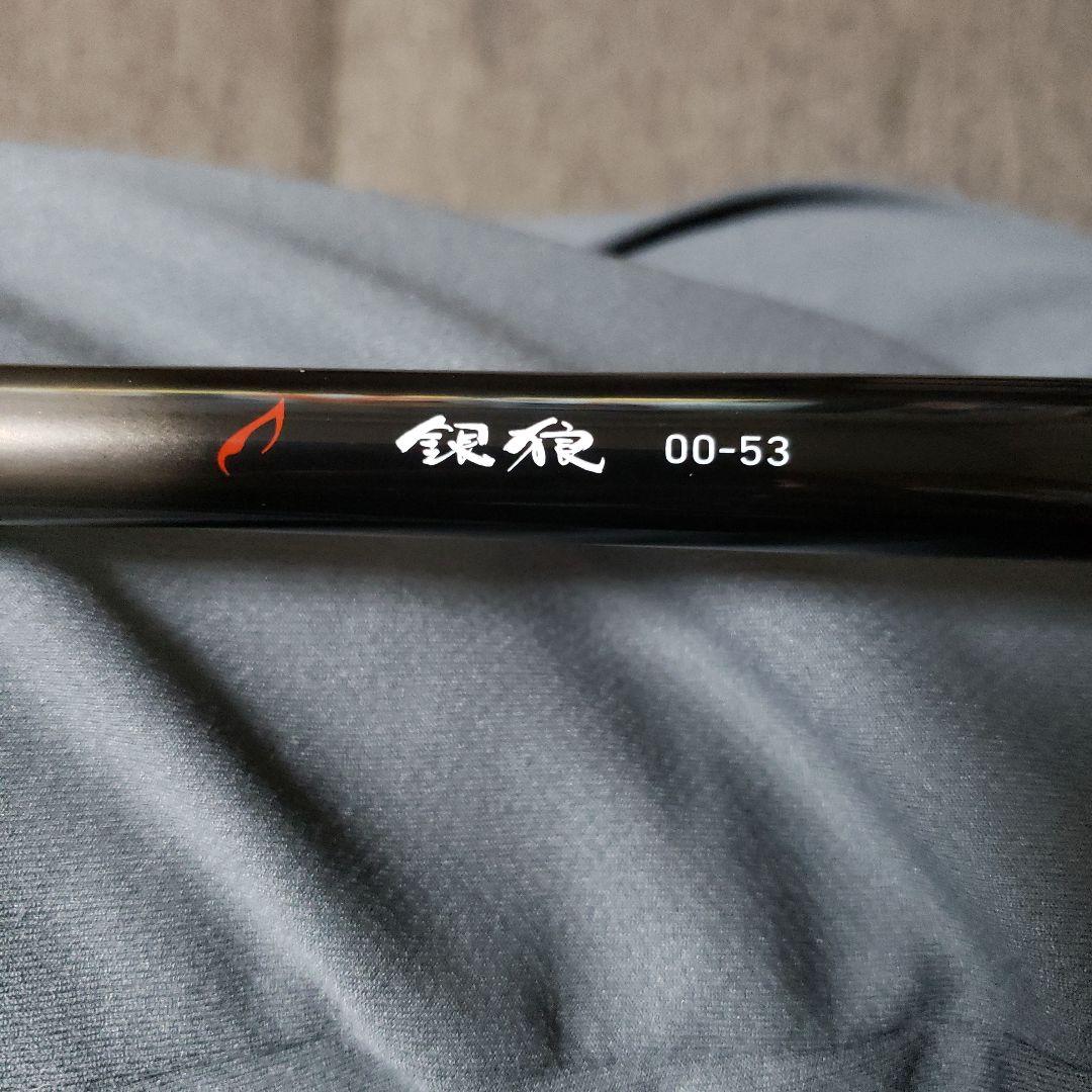 銀狼　00-53