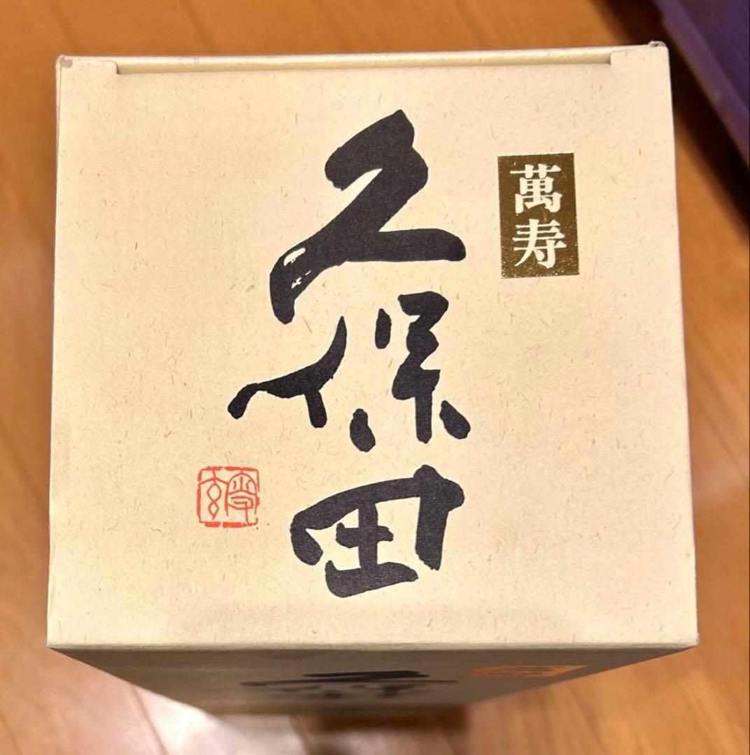 萬寿久保田　純米大吟醸