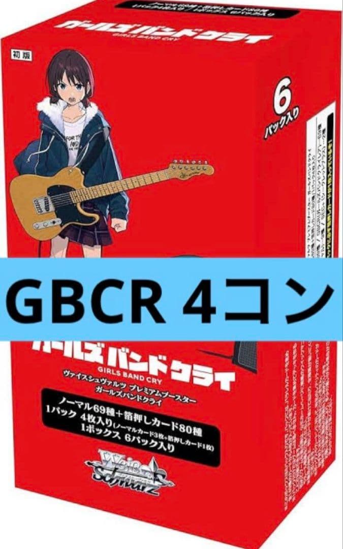 ガールズバンドクライ ガルクラ プレミアムブースター GBCR 4コン