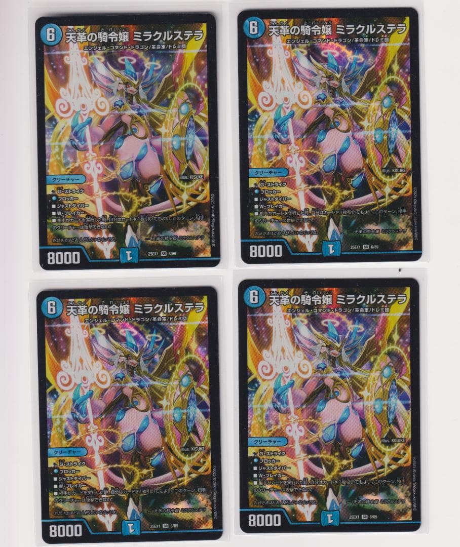 天革の騎令嬢ミラクルステラ x4