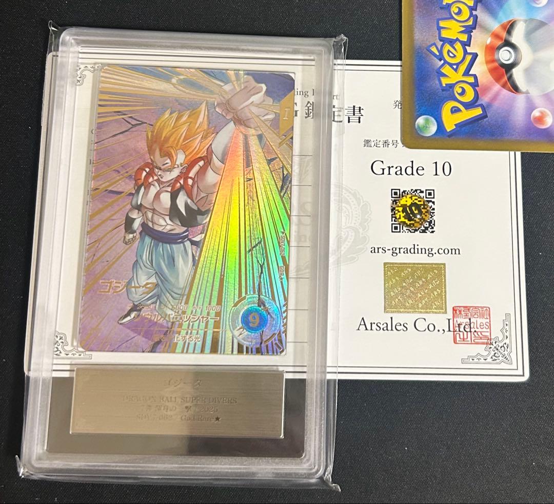 ARS10 ゴジータ SDV7-062 パラレル ドラゴンボール ダイバーズ
