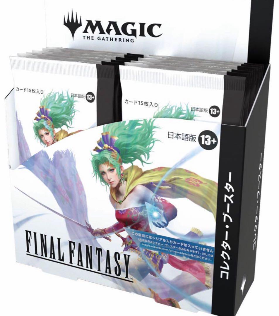 FINAL FANTASY 日本語版 コレクターブースター
