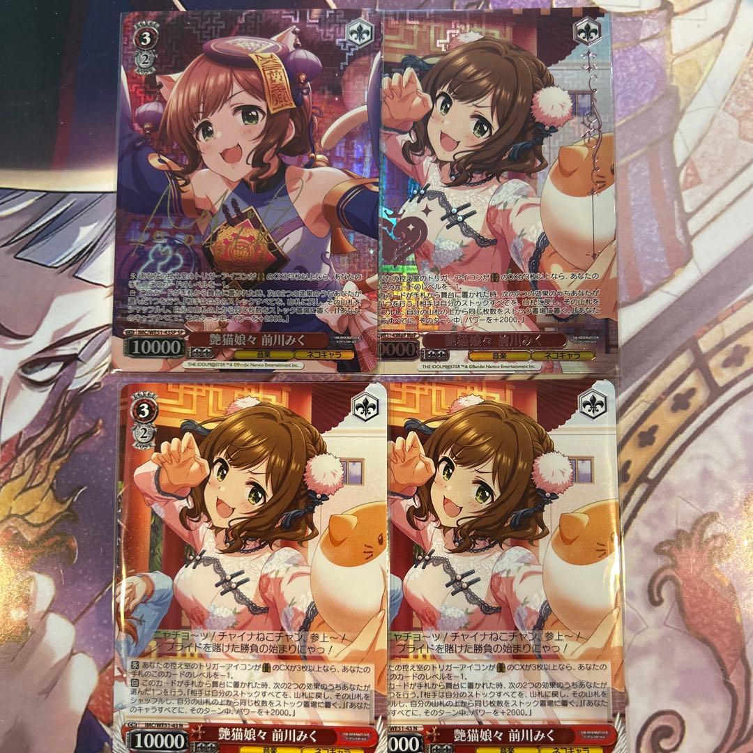 前川みく　ヴァイスシュヴァルツ　シンデレラガールズ