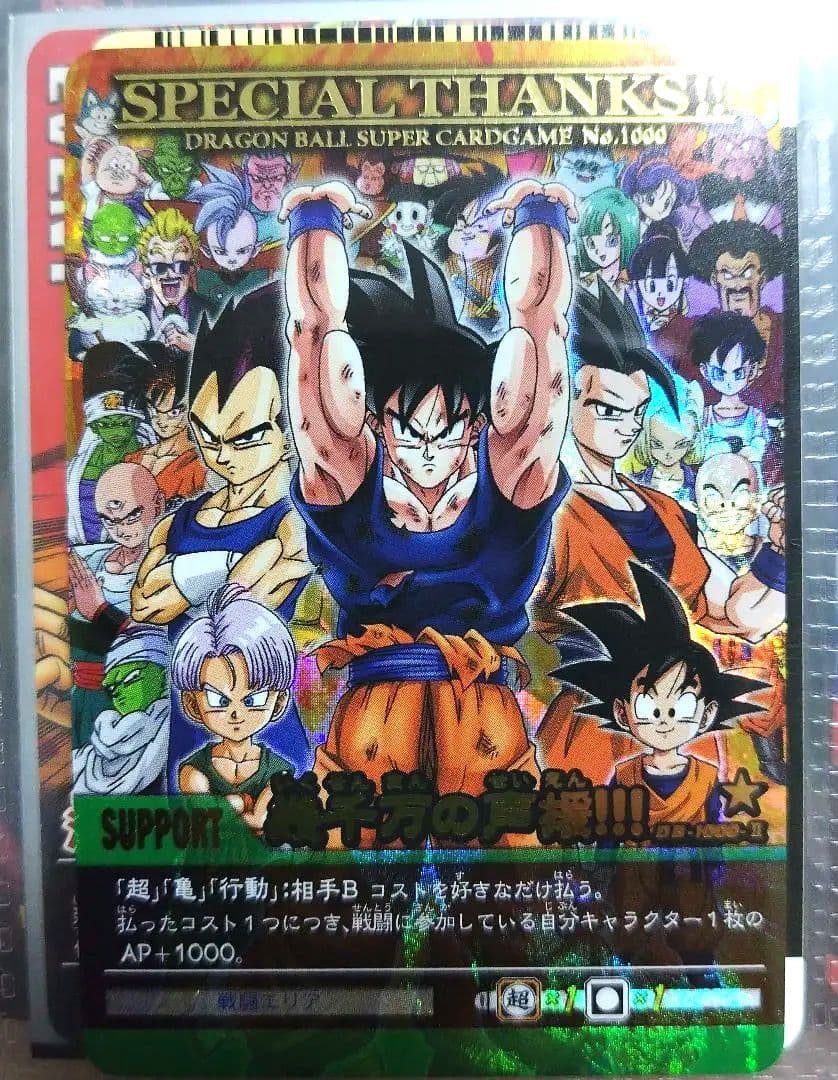 キラレア　ドラゴンボール　カード　2枚