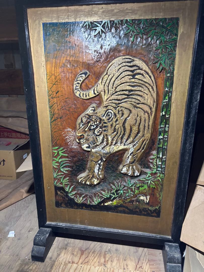 虎 木彫 衝立｜立体彫刻 彩色｜和風インテリア 寅 彫刻パネル 額装　最終値下げ