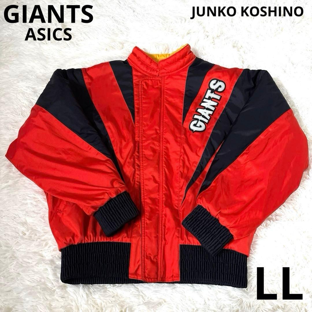 ASICS GIANTS ブルゾン コシノジュンコ オレンジ　ジャイアン LL