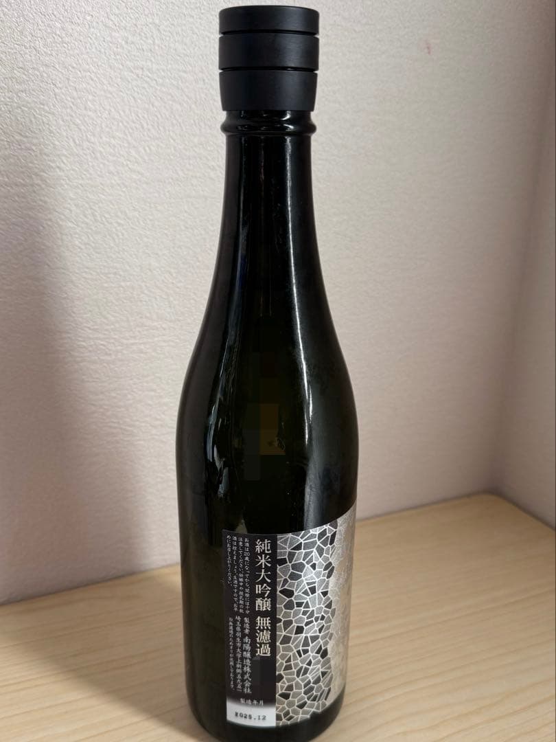 花陽浴　八反錦 四合瓶