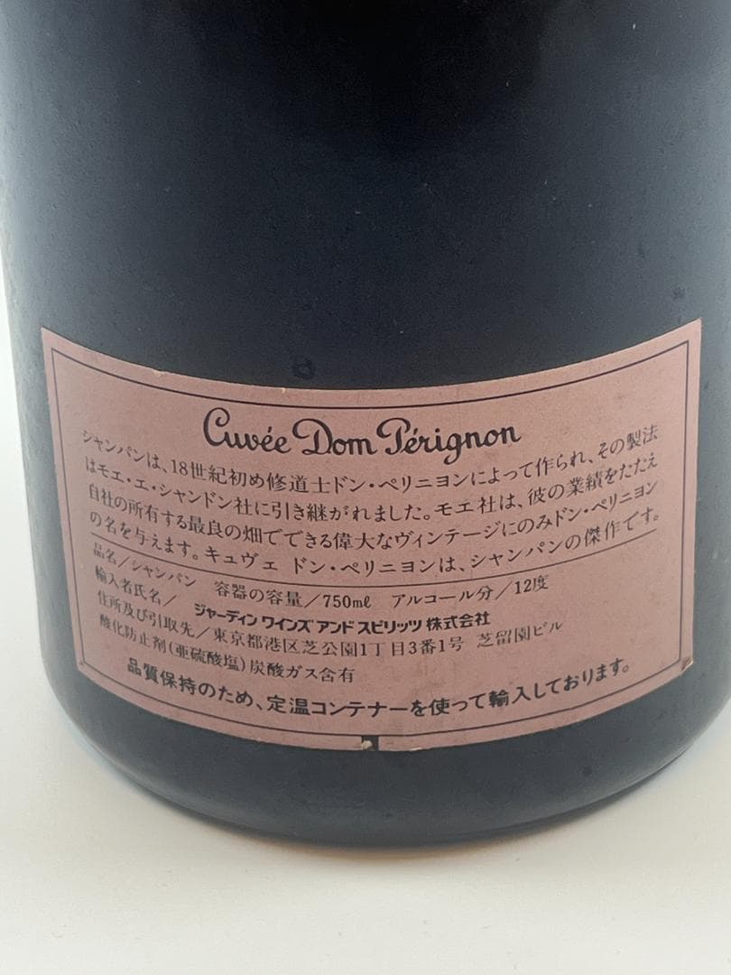 ドンペリ　ロゼ　１９８６