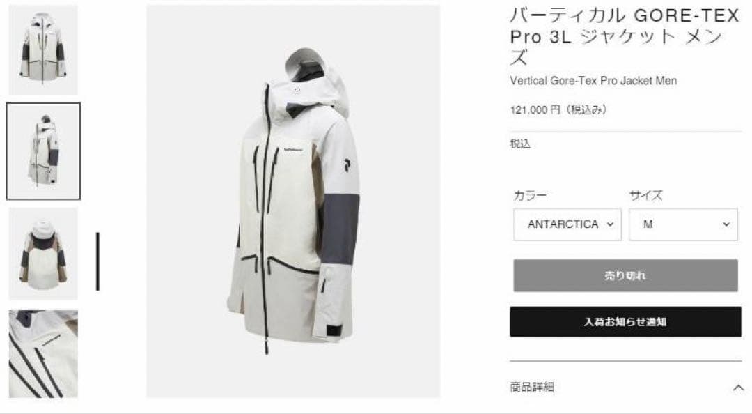 Vertical Gore-Tex Pro 3L 上下セット 2023-24