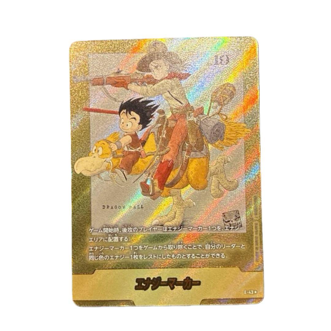 フュージョンワールド マンガブースター エナジーマーカー E-43 金 2巻