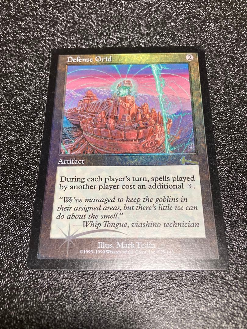 MTG 防御の光網 foil