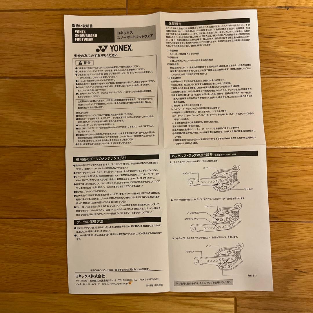 YONEX ヨネックス FLINTフリント ABアーキュブレード　25.5cm