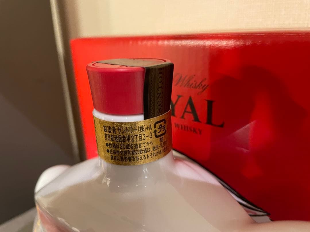【新品未開封・レア】ローヤル 干支ボトル 2023 卯年