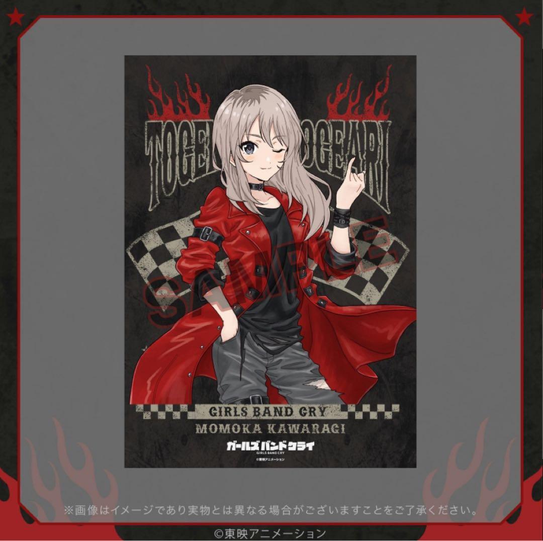 【匿名配送】ガールズバンドクライ くじ ポスター ポスカ 描き下ろし コンプ