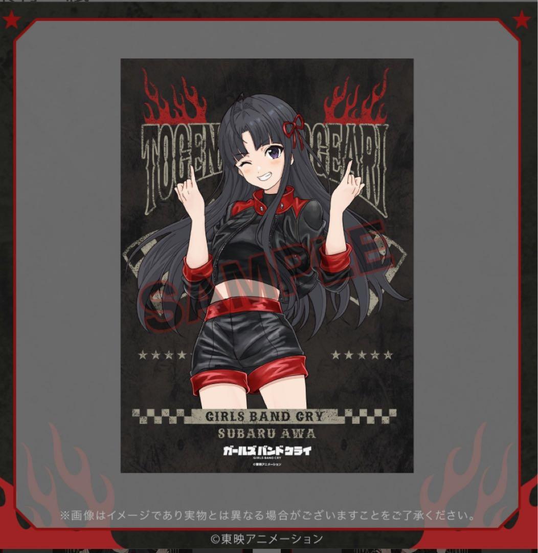 【匿名配送】ガールズバンドクライ くじ ポスター ポスカ 描き下ろし コンプ