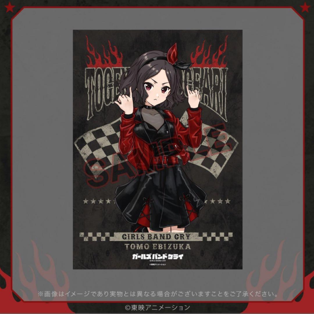 【匿名配送】ガールズバンドクライ くじ ポスター ポスカ 描き下ろし コンプ