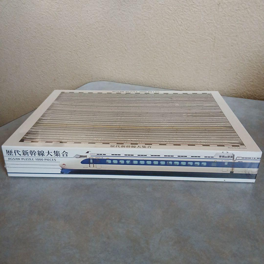 【新品未開封】テンヨー 歴代新幹線大集合 ジグソーパズル 1000ピース