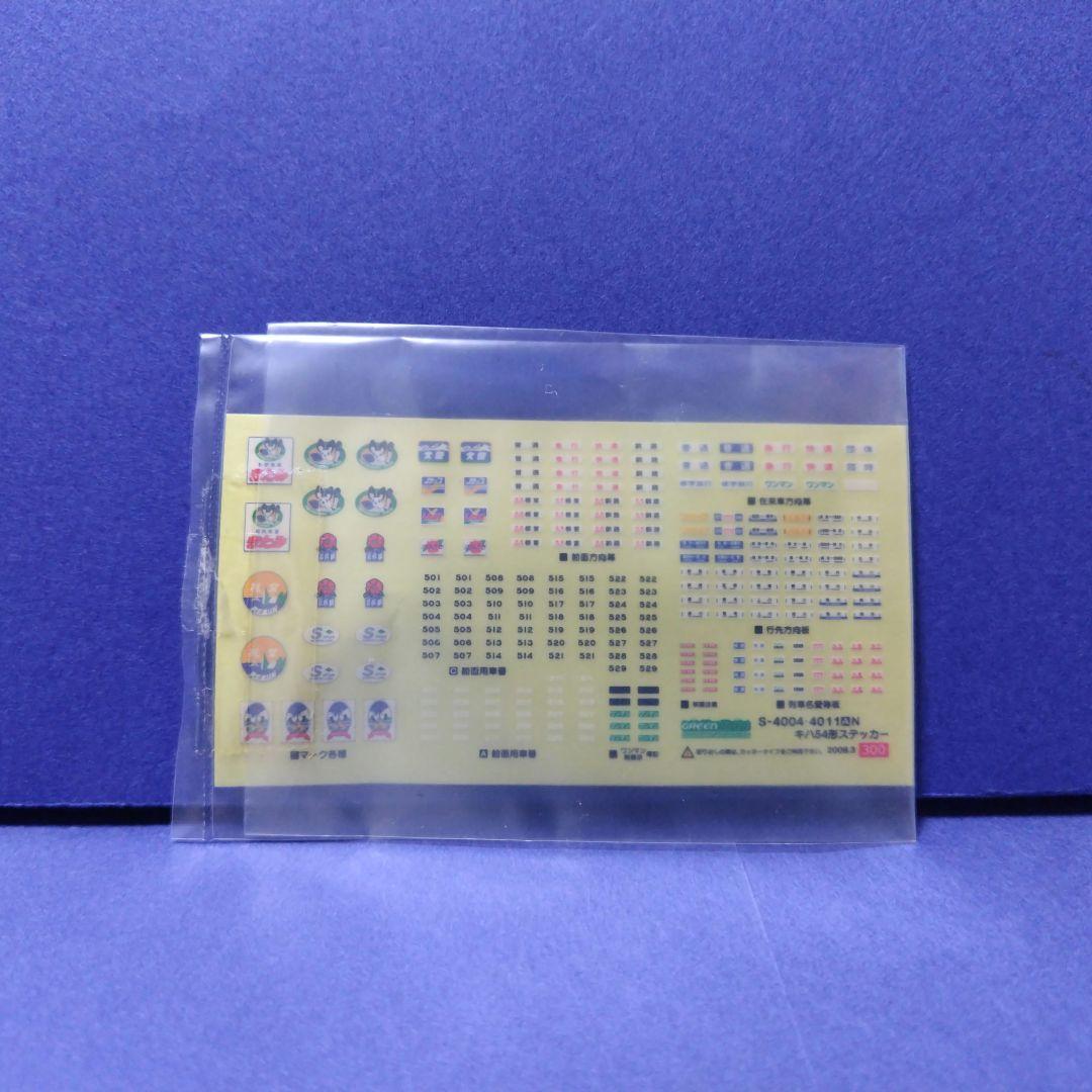 GM キハ54 ルパン三世ラッピング　Nゲージ　鉄道ホビダス　花咲線　北海道