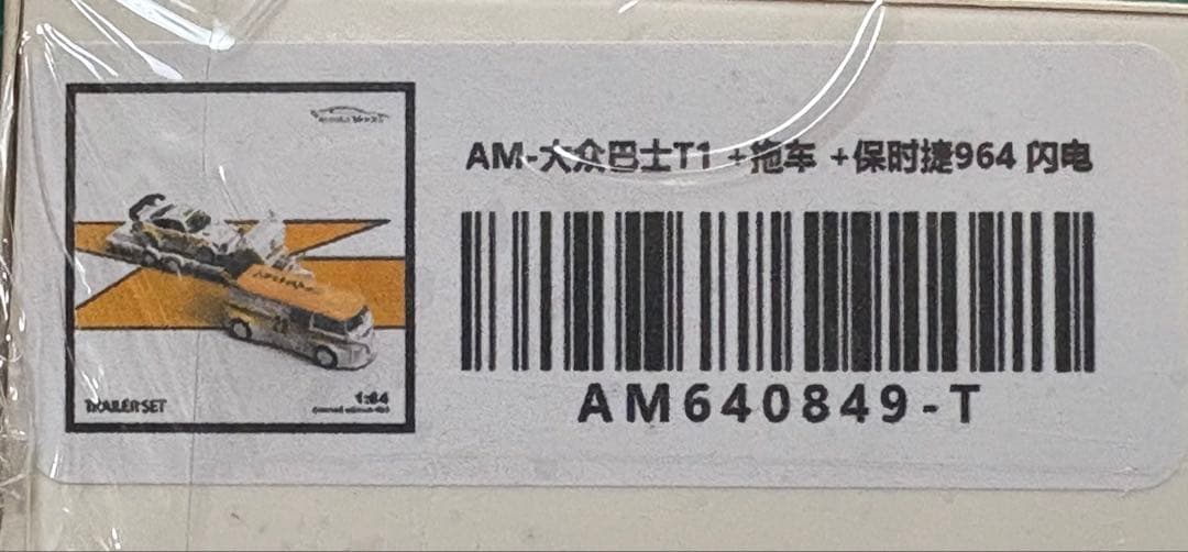 ミニカー Auroramode RWB964 VW-T1 trailer set