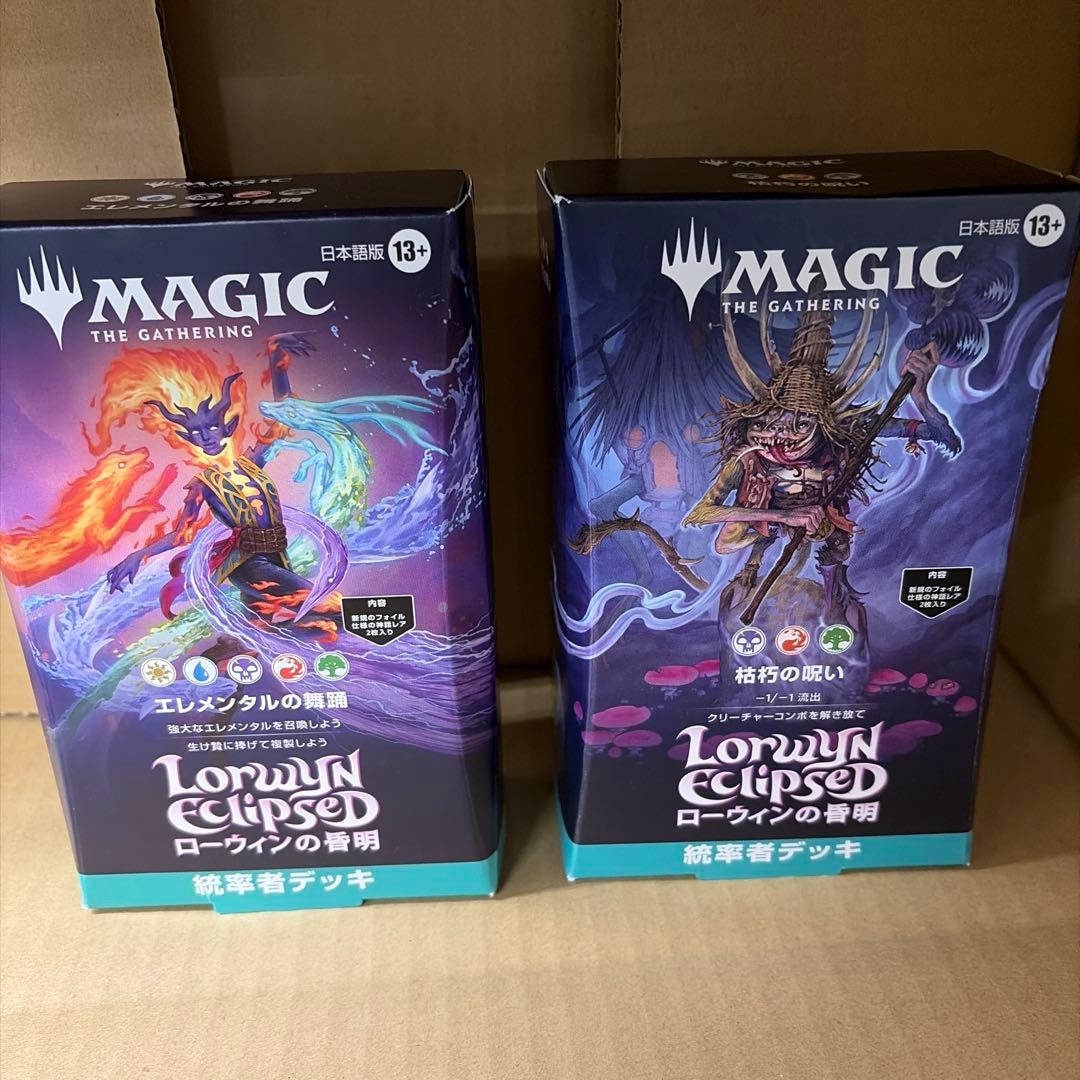 MTG ローウィンの昏明　統率者デッキ 2種セット